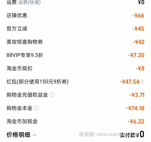 玉泽油敏霜，1正1替3面膜，联盟中反到手35，高反更低 - 线报酷