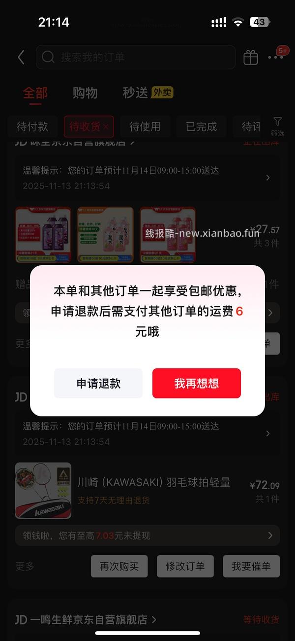 一块多一瓶的味全 - 线报酷