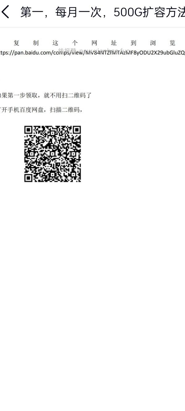 方法gap期间，我找到了不花钱自学外语的快乐 - 线报酷