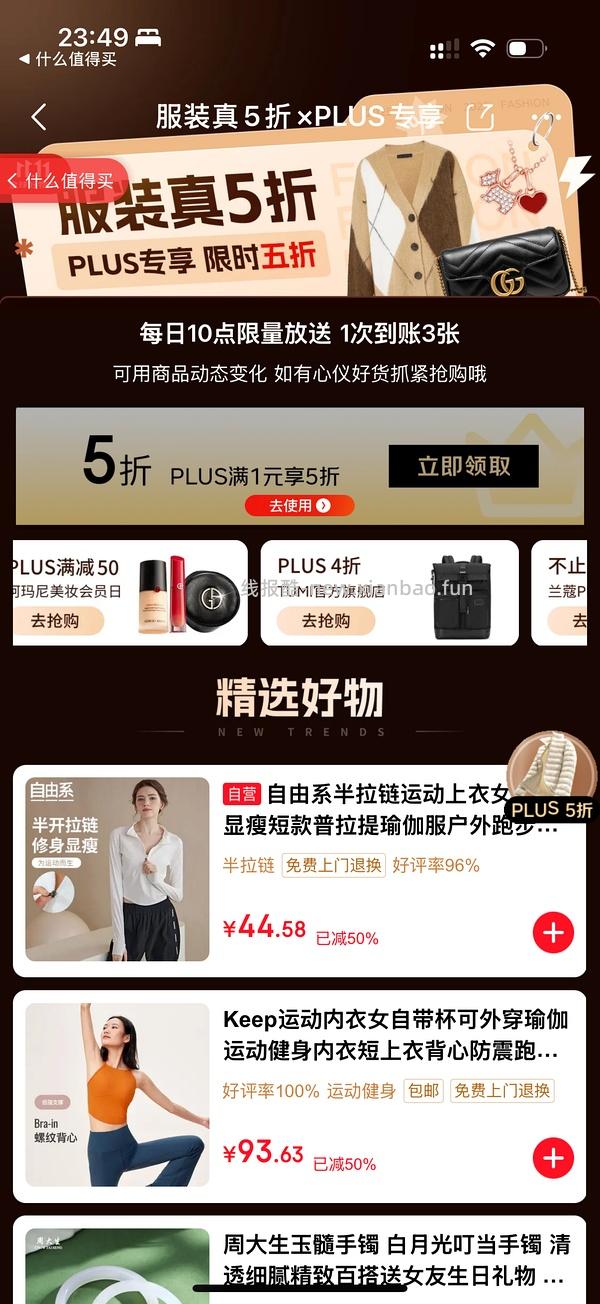 keep瑜伽服瑜伽裤低至41元 - 线报酷