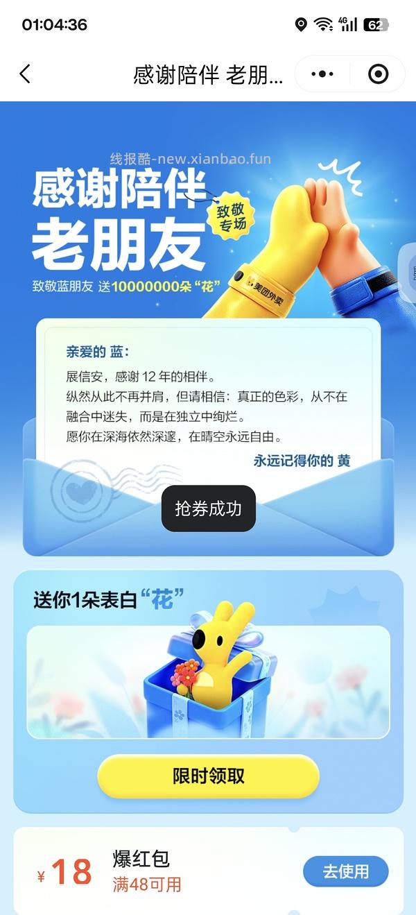 专楼｜【专楼】美团致敬elm赠送专楼 - 线报酷