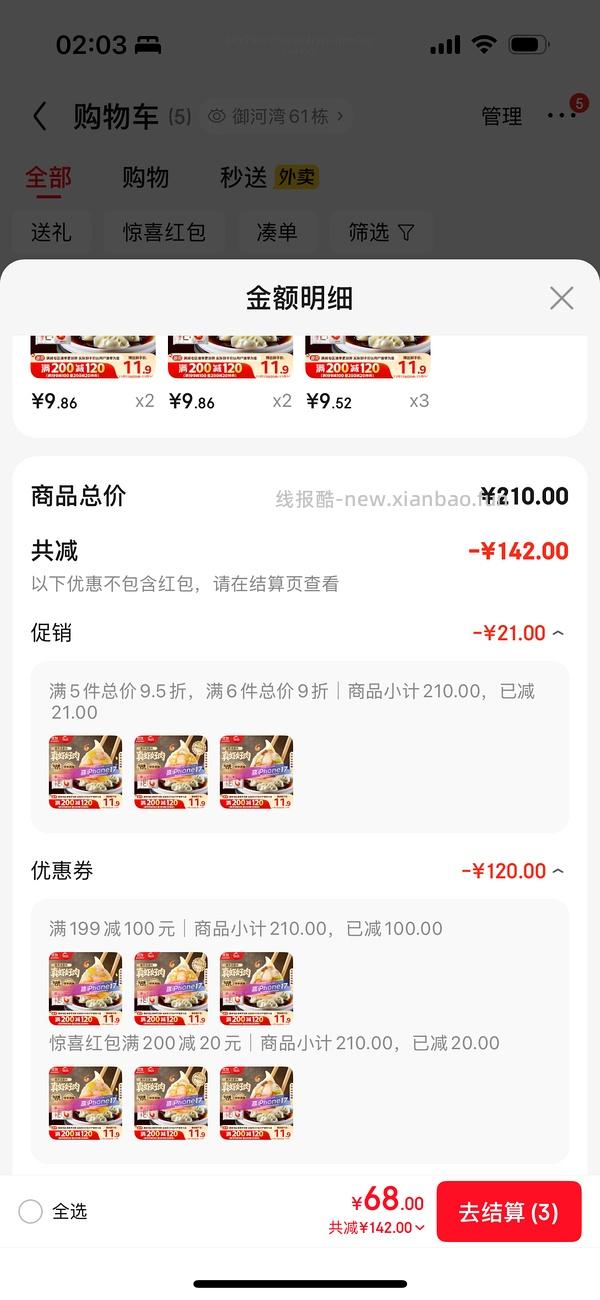 思念大虾水饺6r/袋，应该是好价 - 线报酷