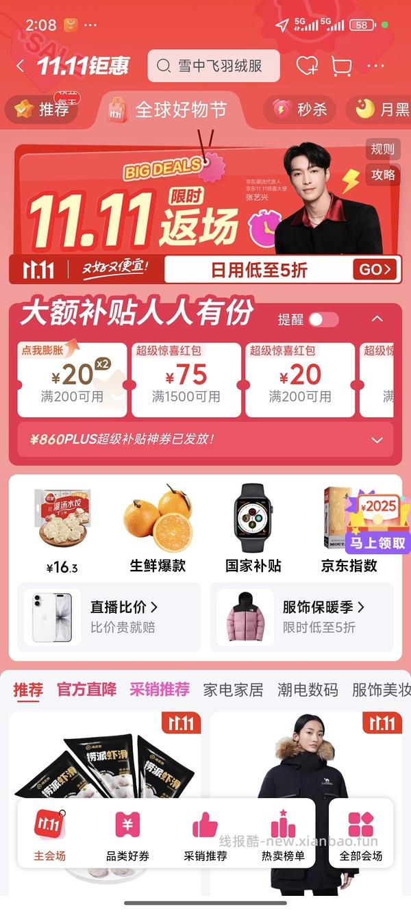 思念大虾水饺6r/袋，应该是好价 - 线报酷