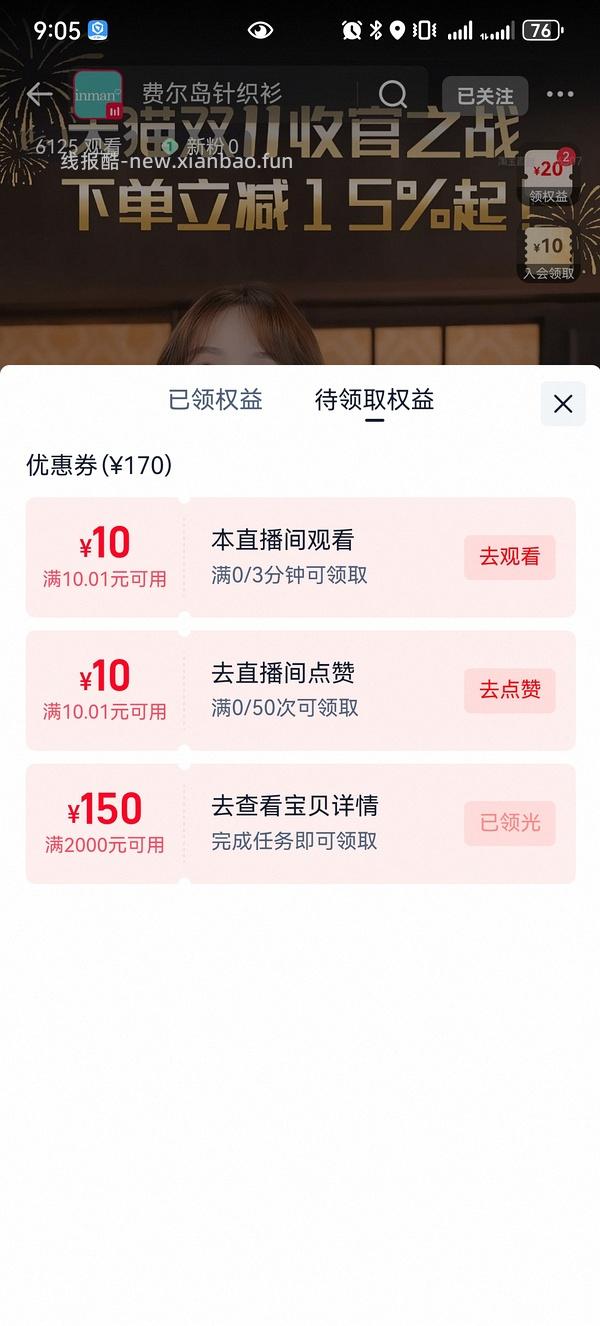 服饰券领取，99-12，299-30和599-60 - 线报酷