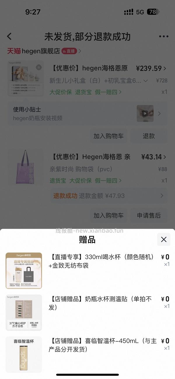母婴赫根奶瓶310，到手5个 - 线报酷