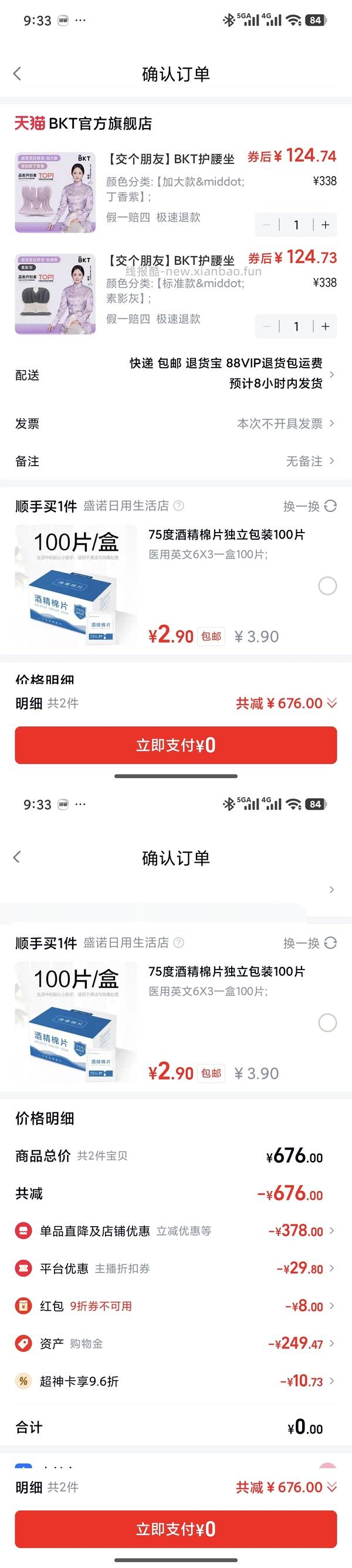 bkt加大款111.6 - 线报酷