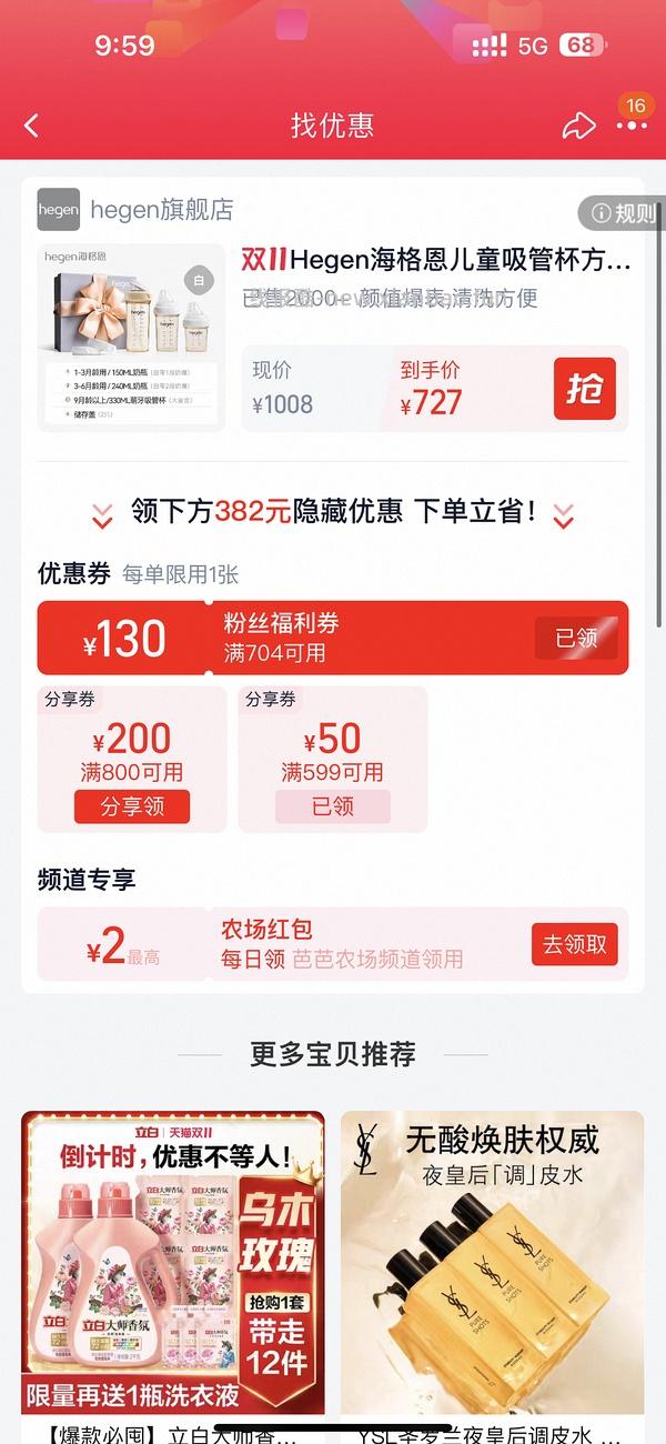 母婴赫根奶瓶310，到手5个 - 线报酷
