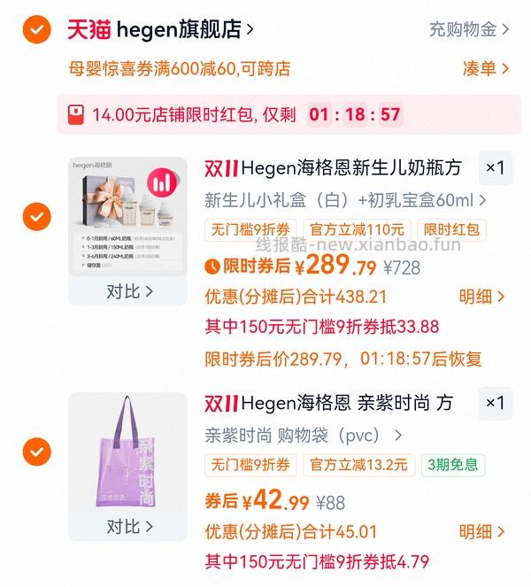 赫根新生儿奶瓶5件到手220+，母婴 - 线报酷