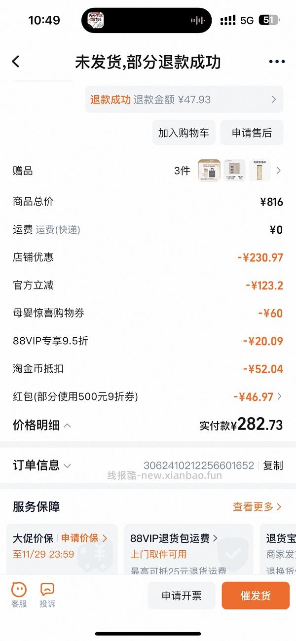 赫根新生儿奶瓶5件到手220+，母婴 - 线报酷