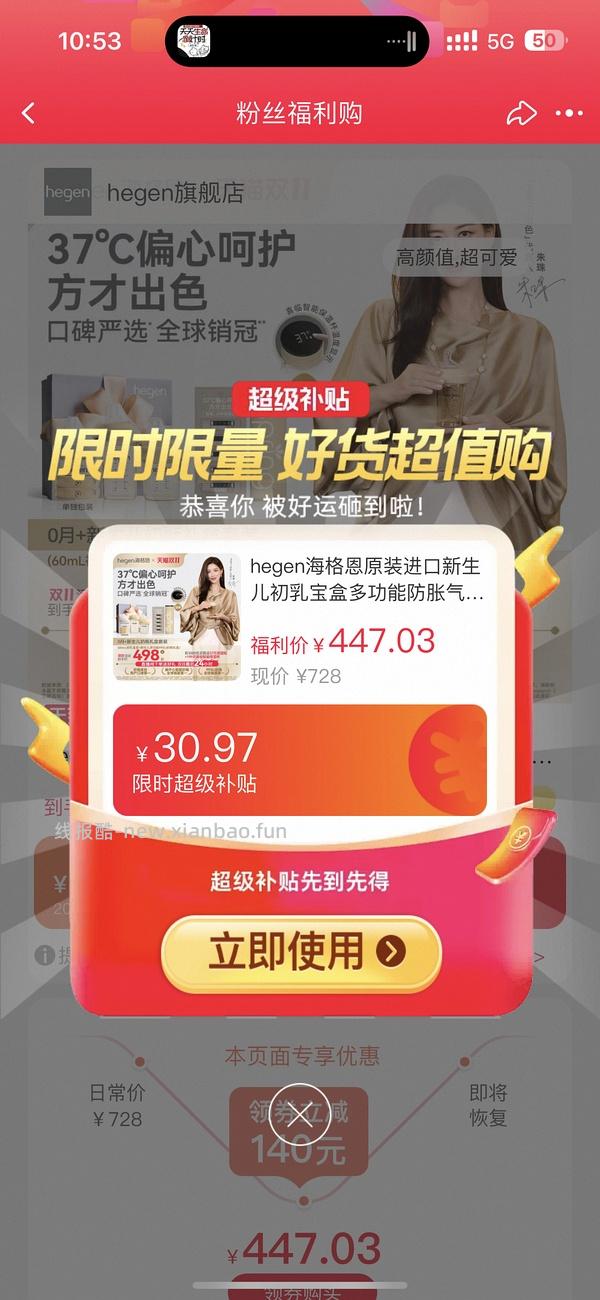 赫根新生儿奶瓶5件到手220+，母婴 - 线报酷