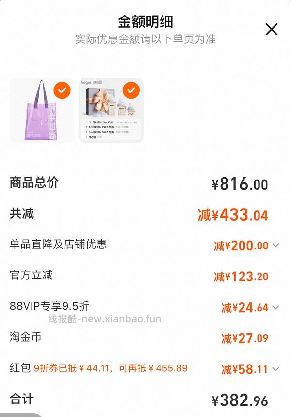 母婴赫根奶瓶310，到手5个 - 线报酷