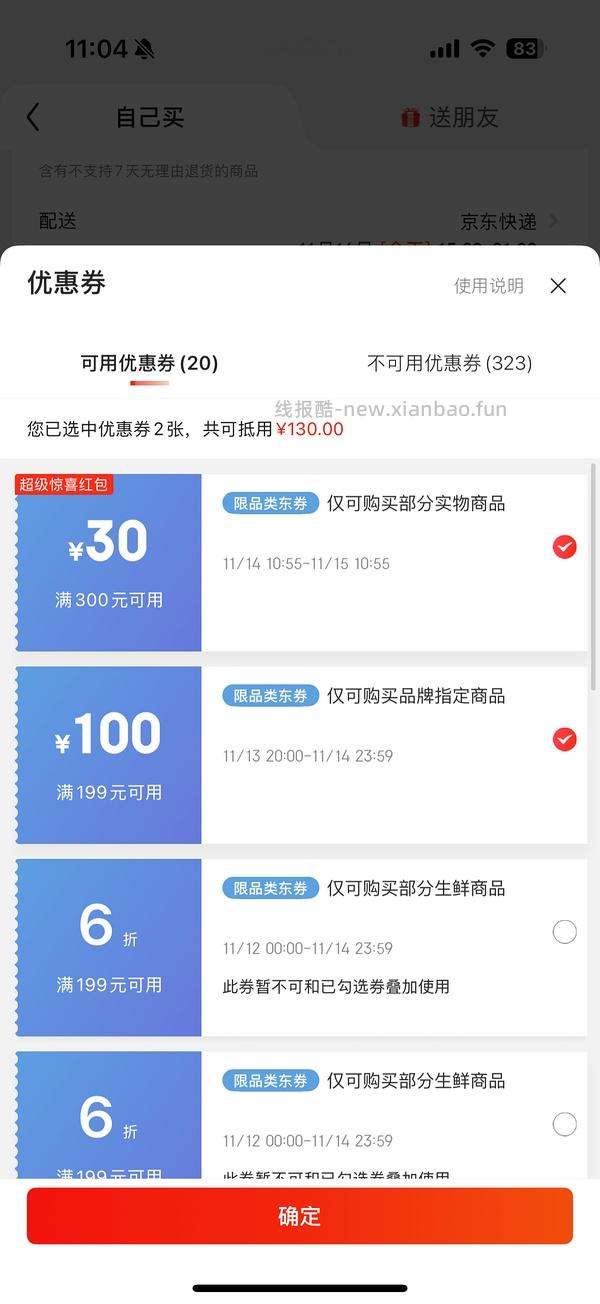 思念大虾水饺6r/袋，应该是好价 - 线报酷