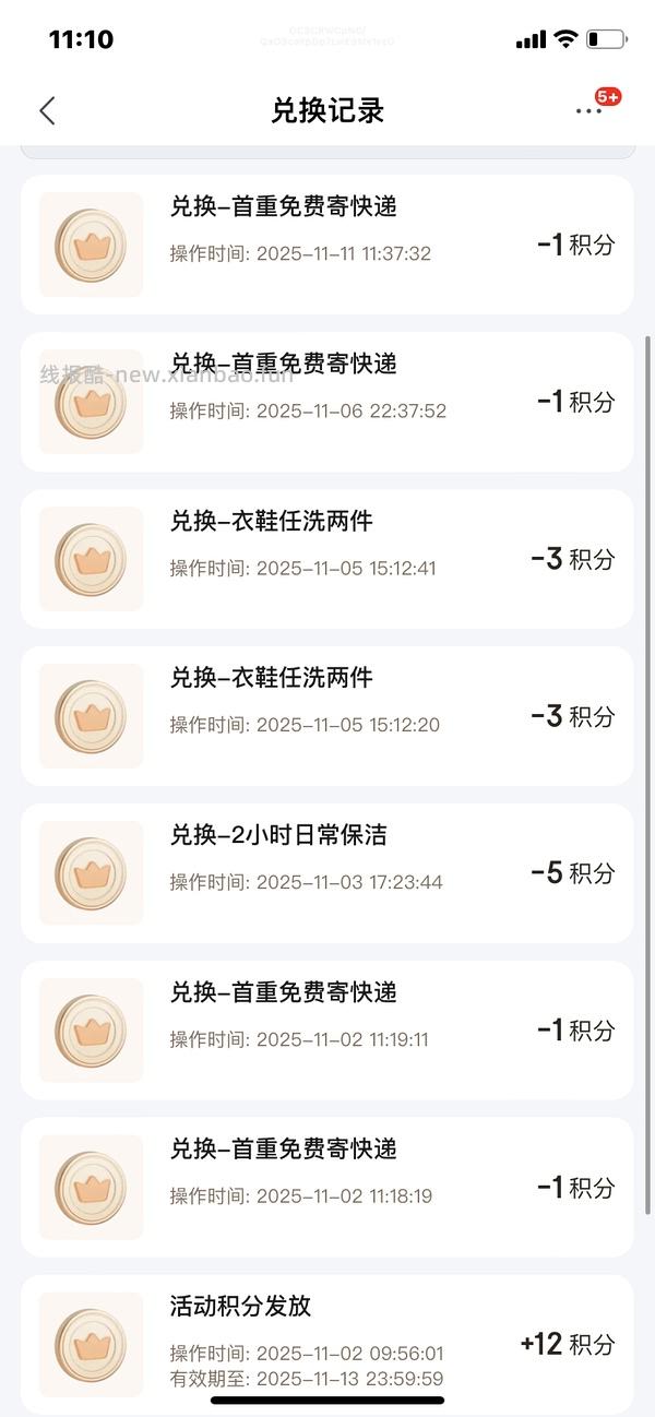 【交流】关于🐶东限时积分过期 - 线报酷