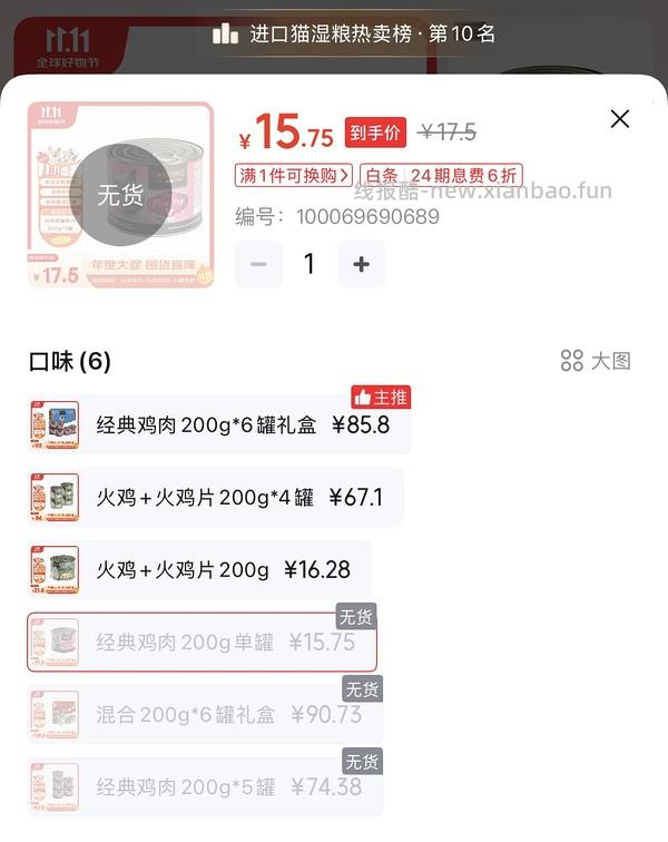 小李子9.9一罐随便买！！！！！！ - 线报酷