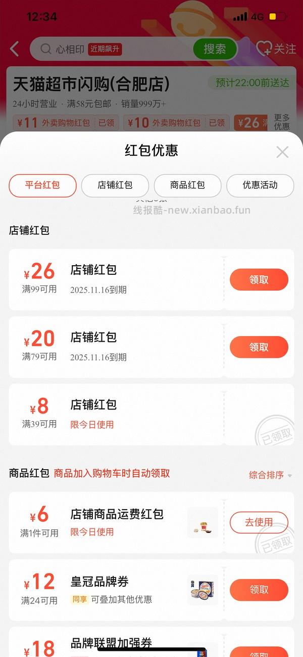 依泉润唇膏30两支 - 线报酷