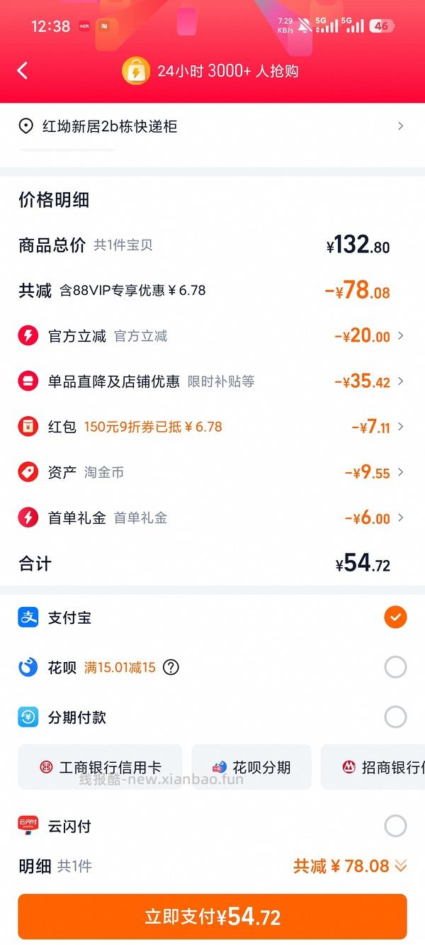 维达棉韧抽纸M码100抽最低0.77元/包 - 线报酷