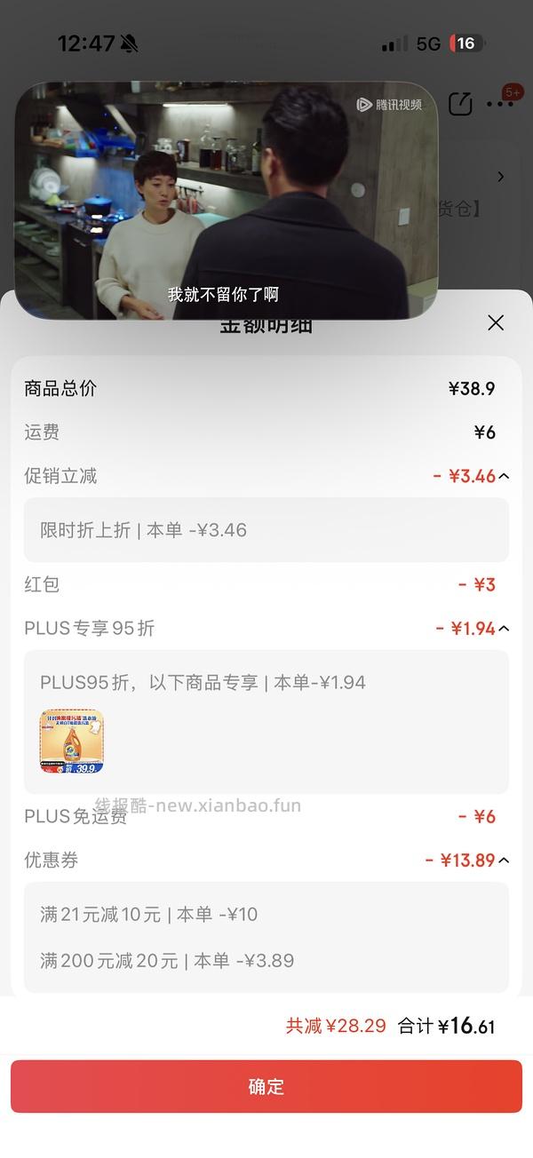 不到3r/斤的汰渍洗衣液 - 线报酷