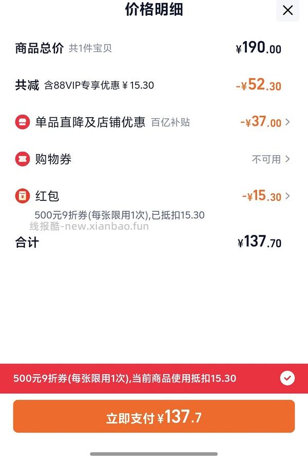 车半走 现在137 卡诗黑钻洗发水80*6 💰120 - 线报酷