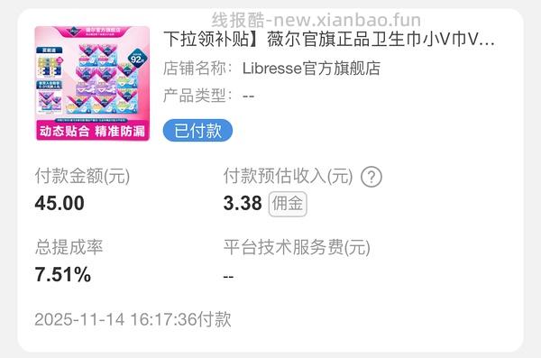 18r得薇尔姨妈巾日夜组合92片+得宝抽纸8包 - 线报酷