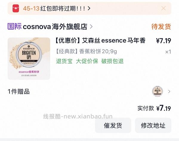 无脑作业，香蕉粉饼11入2盒 - 线报酷