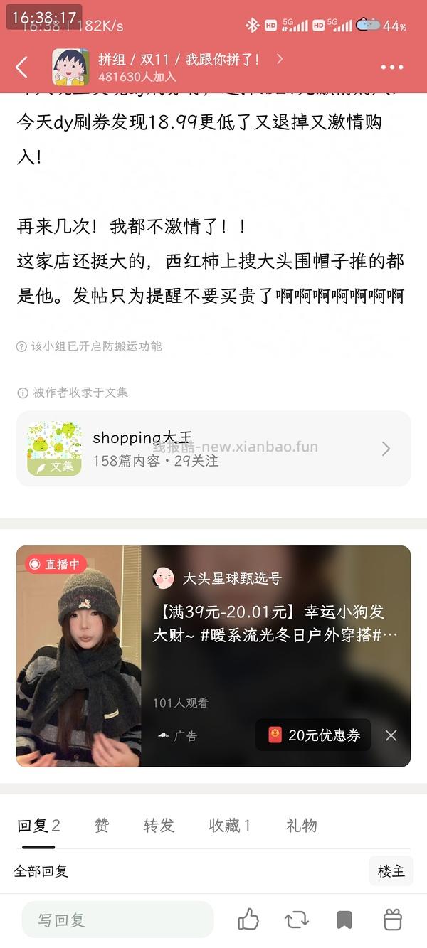 大头星球帽子 - 线报酷