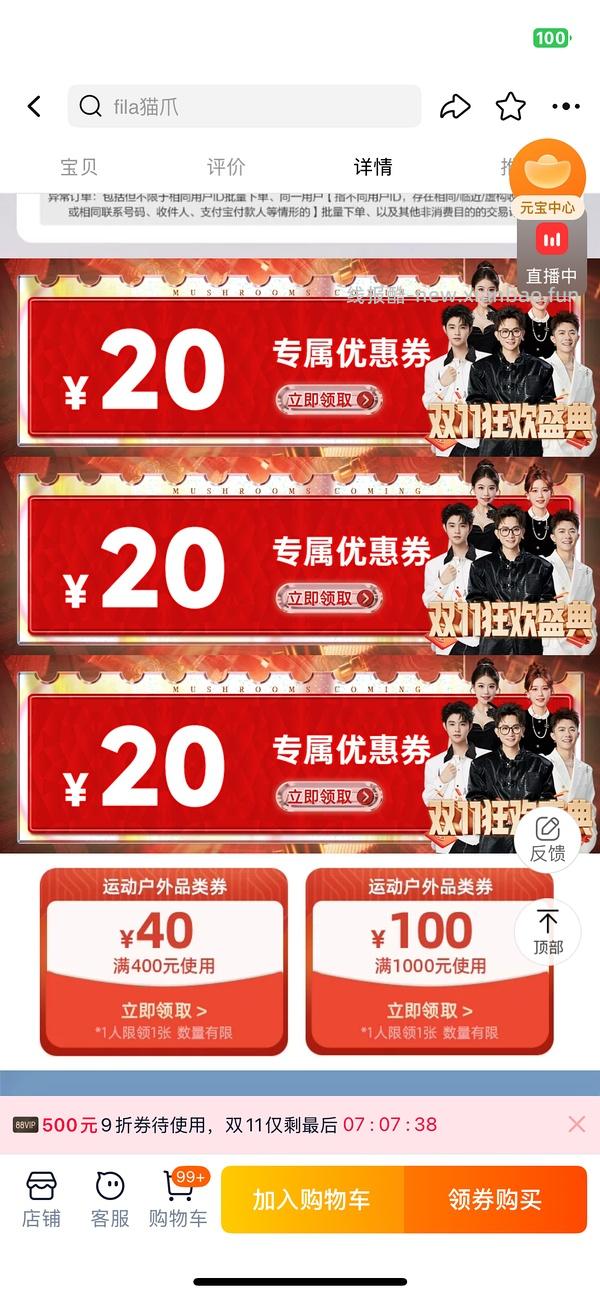 斐乐猫爪4刚需价257左右 - 线报酷