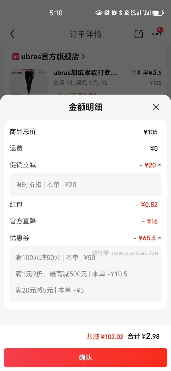 ubras加绒睡衣88.8 - 线报酷