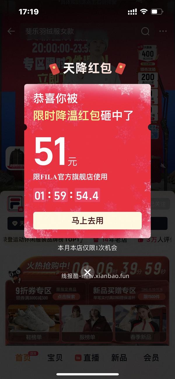 斐乐猫爪4刚需价257左右 - 线报酷