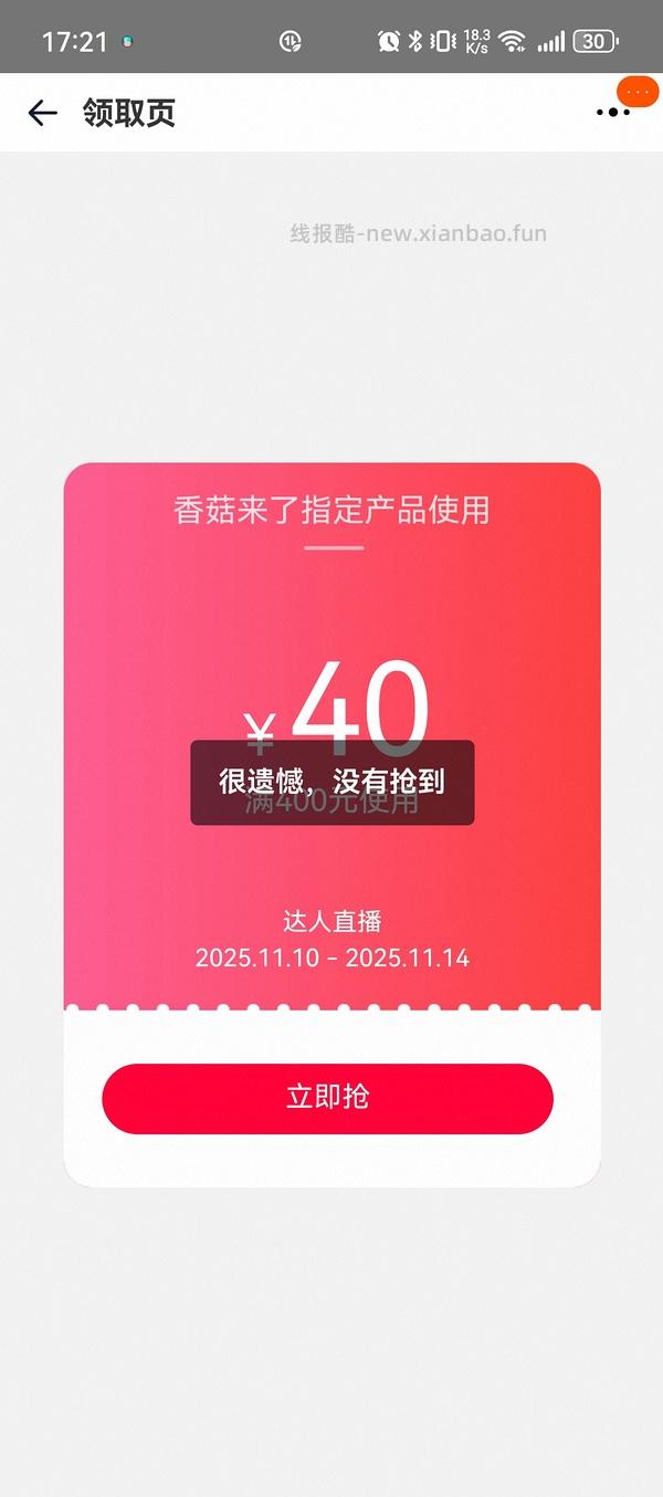 斐乐猫爪4刚需价257左右 - 线报酷