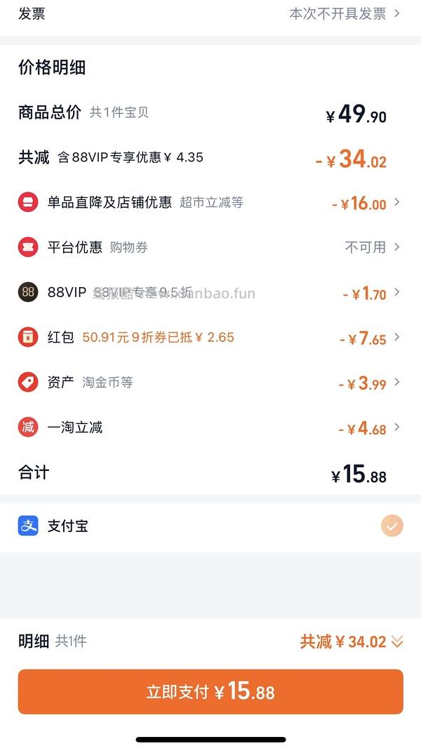 力士洗发水4元左右，有品牌金加砍价可返薅，消耗猫超赠金 - 线报酷