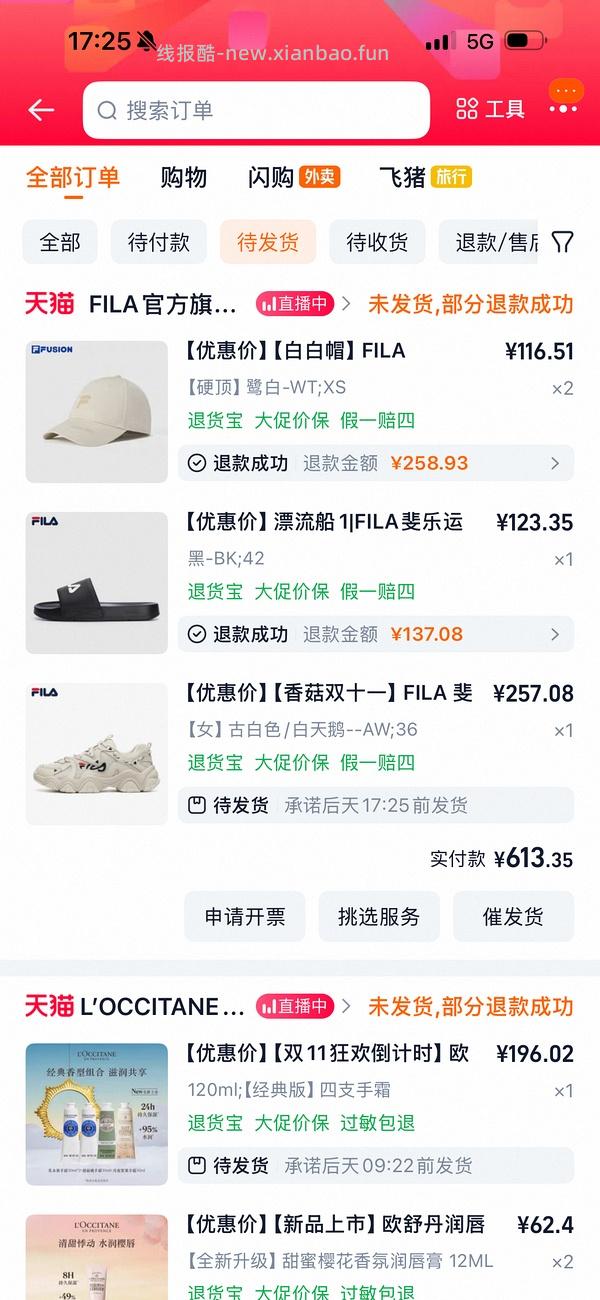 斐乐猫爪4刚需价257左右 - 线报酷