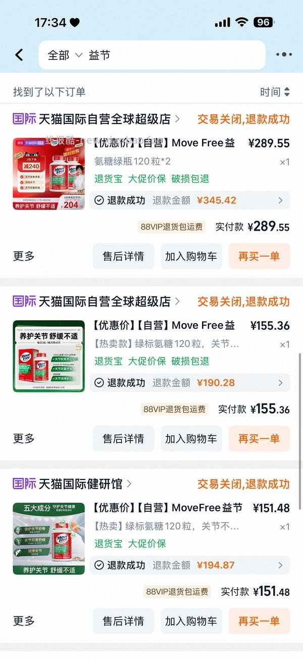movefree绿瓶123/120粒 需买4瓶，高钙绿瓶53/80粒 - 线报酷