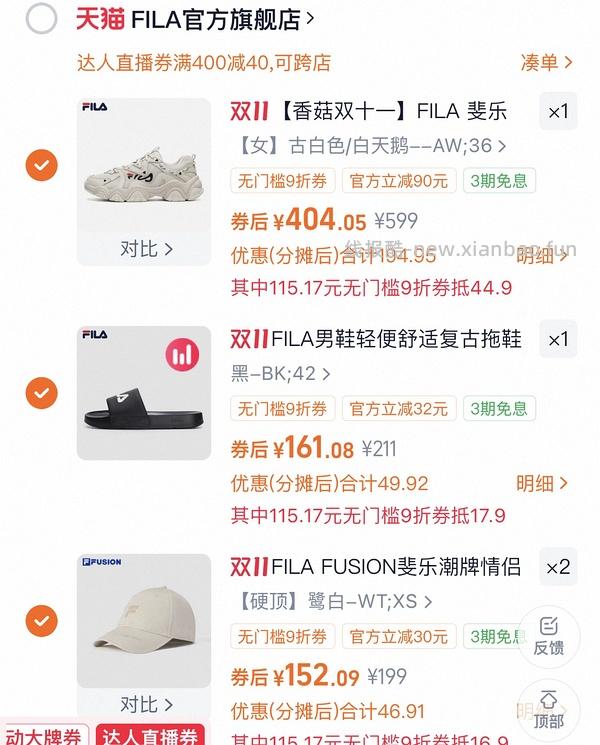 斐乐猫爪4刚需价257左右 - 线报酷