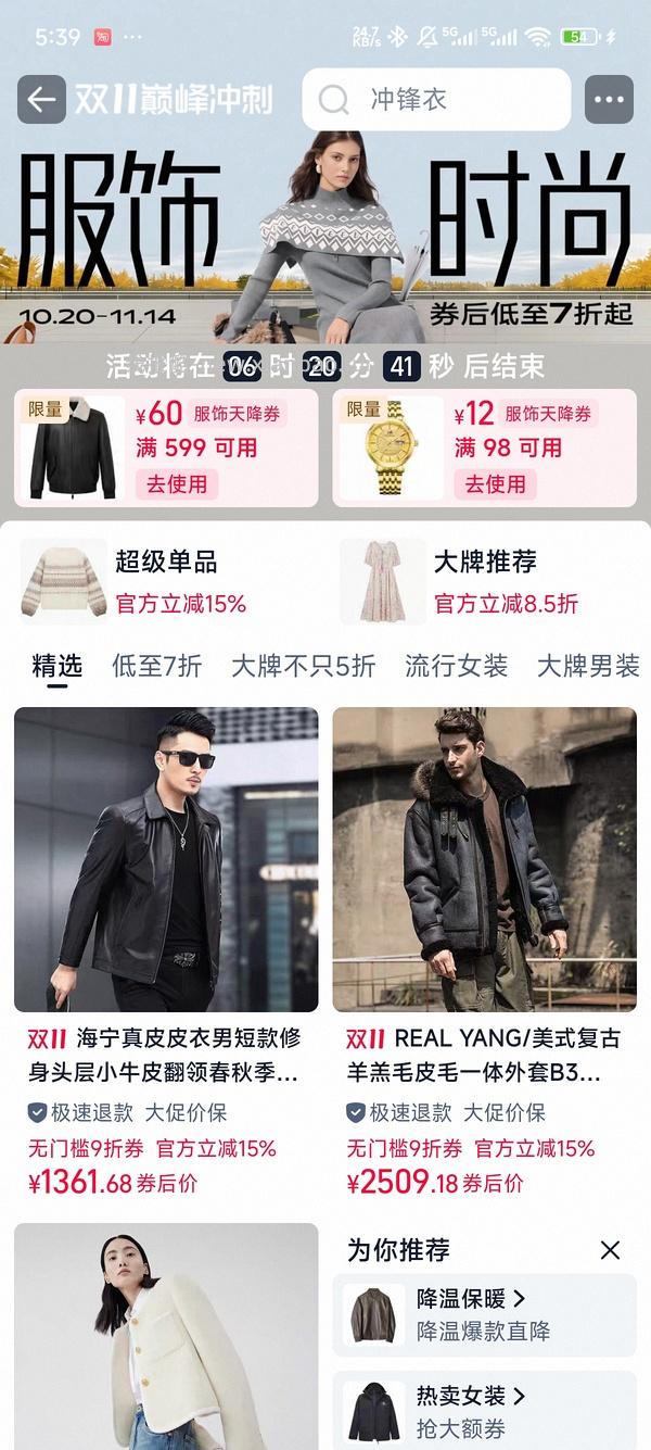 服饰券领取，99-12，299-30和599-60 - 线报酷