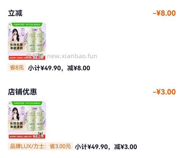 力士洗发水4元左右，有品牌金加砍价可返薅，消耗猫超赠金 - 线报酷