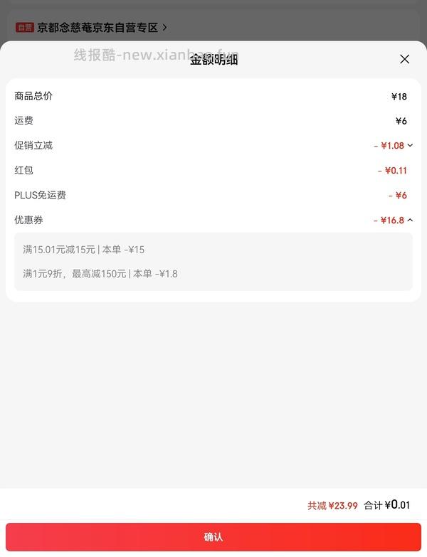 2r京都念慈菴枇杷糖45g - 线报酷