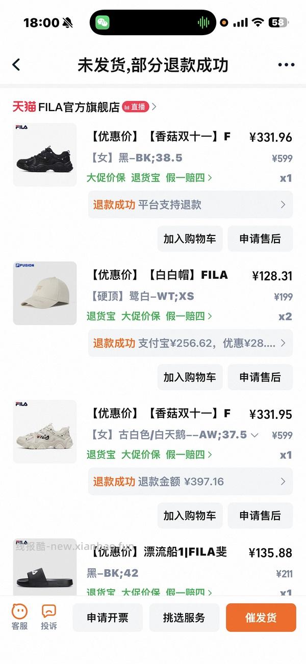 斐乐猫爪4刚需价257左右 - 线报酷