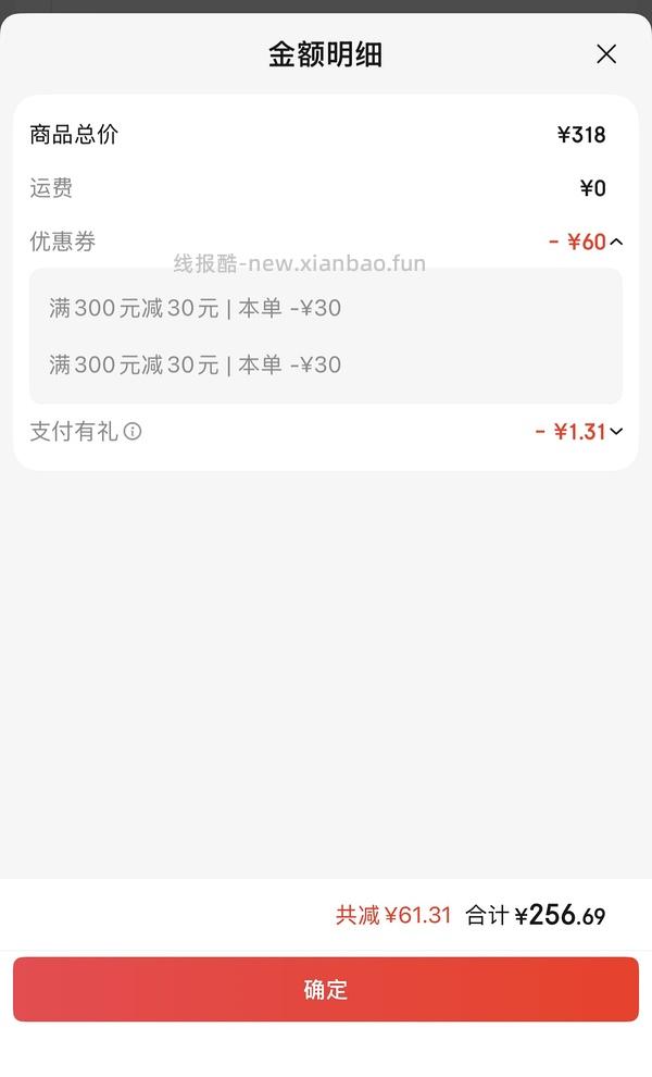 jd自营娇韵诗双萃30ml 255 - 线报酷