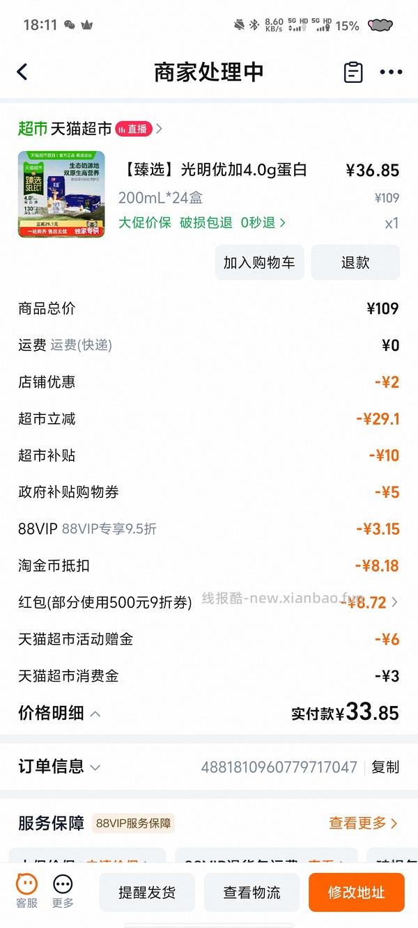 速度❗️历史最低价❗️光明优加4.0g纯牛奶一箱 - 线报酷