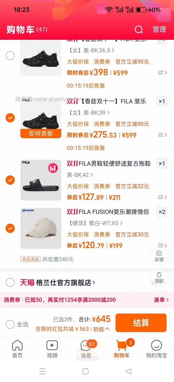 斐乐猫爪4刚需价257左右 - 线报酷