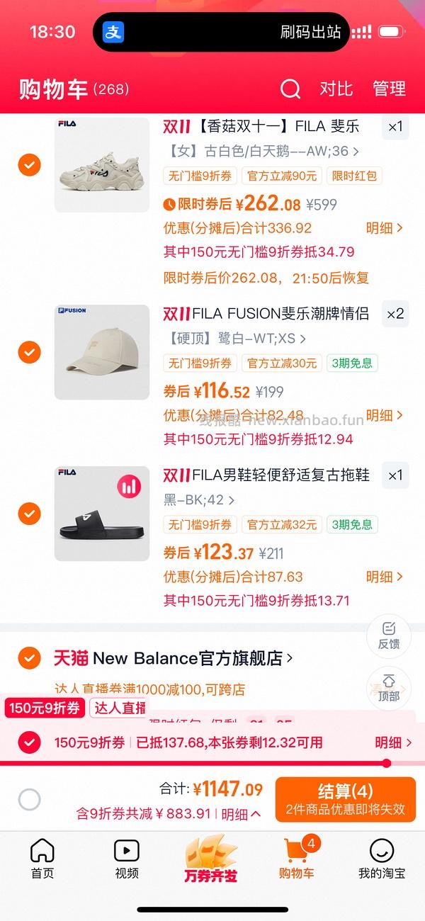 斐乐猫爪4刚需价257左右 - 线报酷