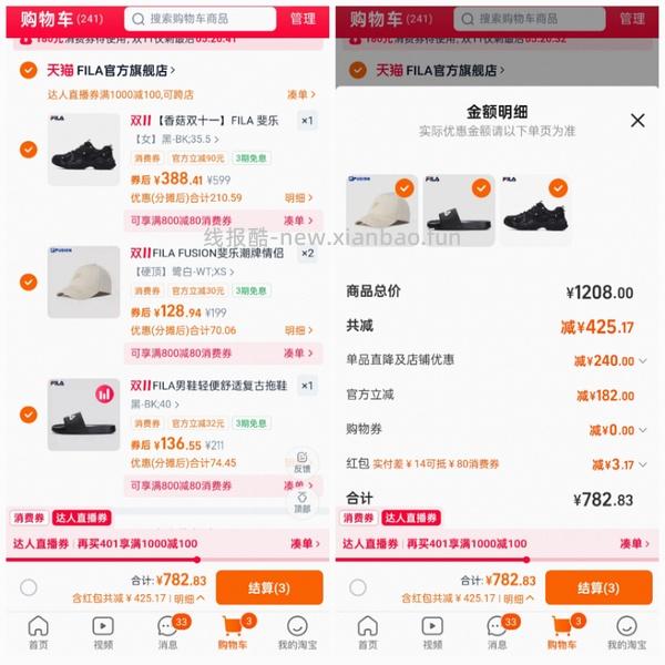 斐乐猫爪4刚需价257左右 - 线报酷