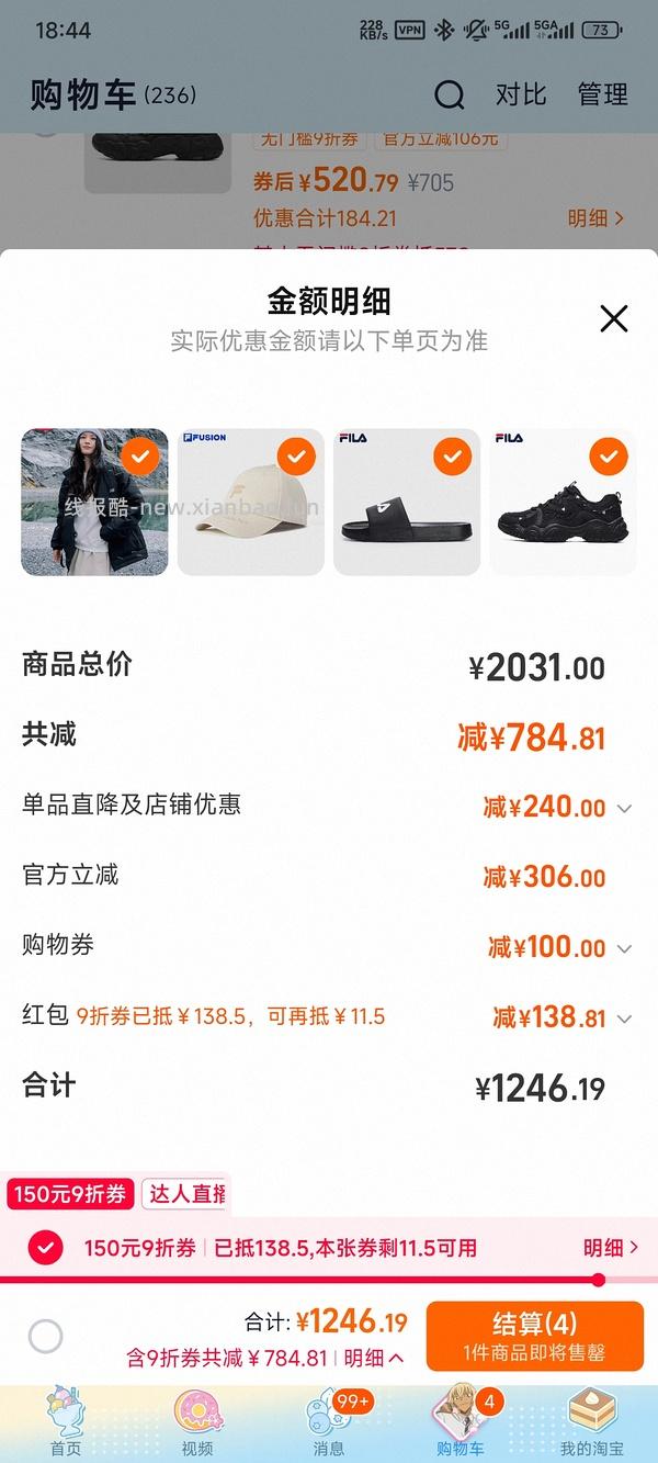 斐乐猫爪4刚需价257左右 - 线报酷