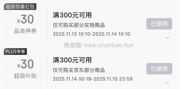 jd自营娇韵诗双萃30ml 255 - 线报酷