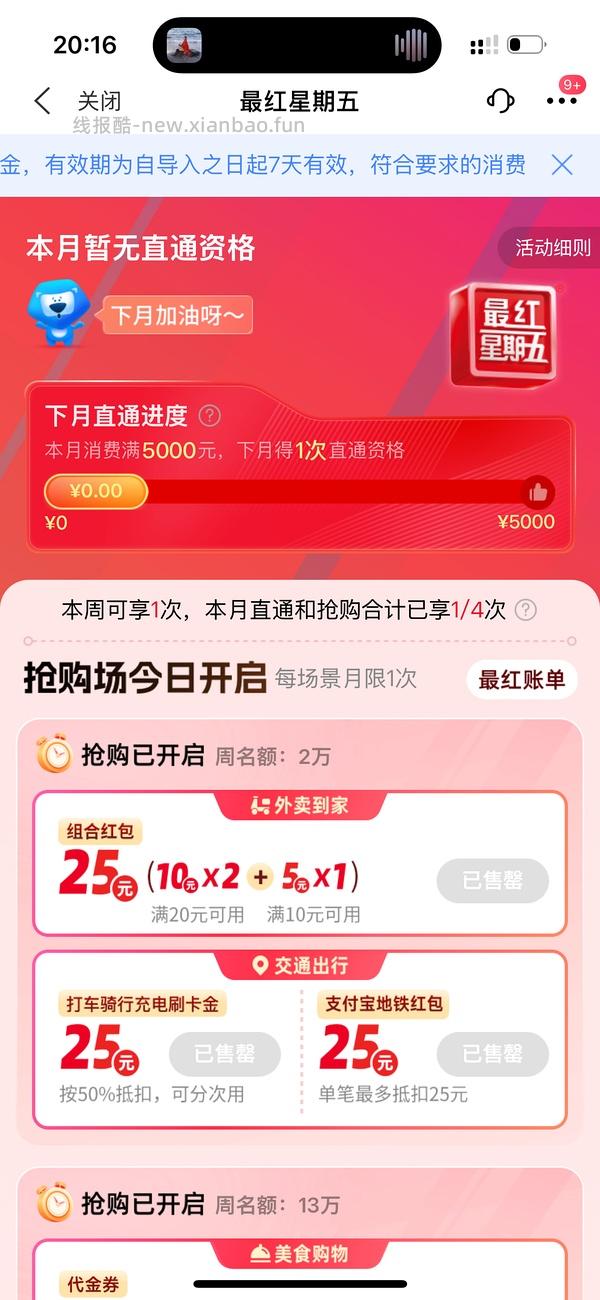 交通银行信用卡，支付券40➖20 - 线报酷