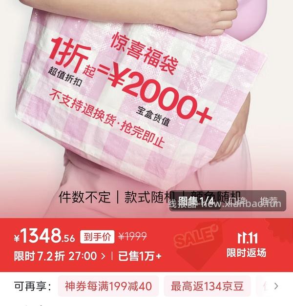 车跑，ubars内裤2.18一条 - 线报酷