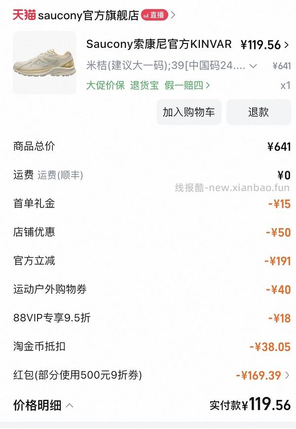 速❗ 索康尼K4(楼里姐妹最便宜120)，直接买180多 - 线报酷