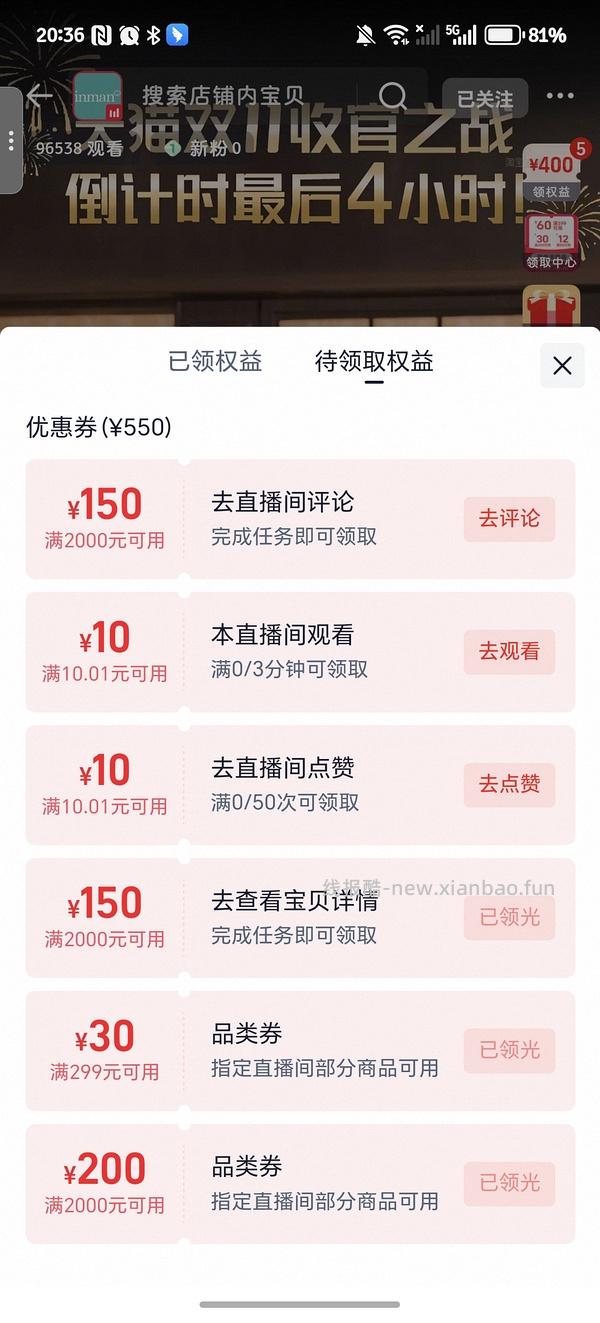 🚗跑 服饰券不用抢直接领 - 线报酷