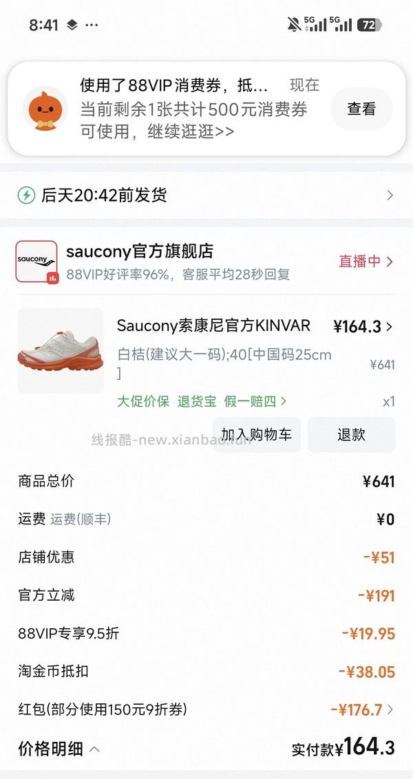 速❗ 索康尼K4(楼里姐妹最便宜120)，直接买180多 - 线报酷