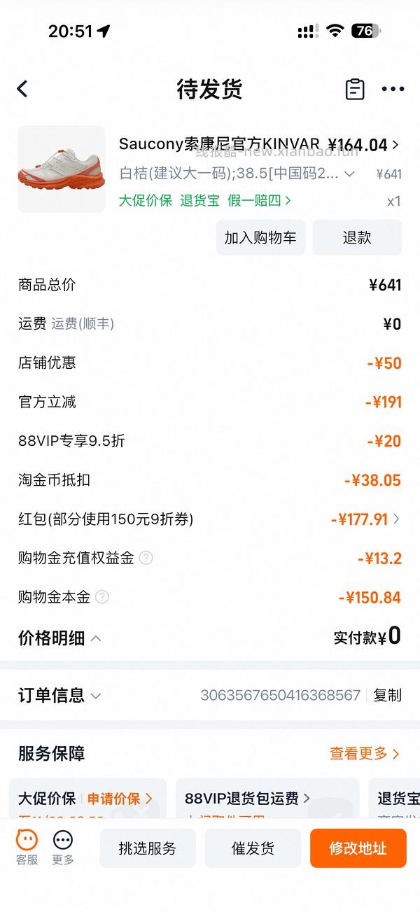 速❗ 索康尼K4(楼里姐妹最便宜120)，直接买180多 - 线报酷